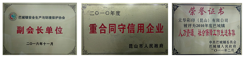 harmonious-lihua.png