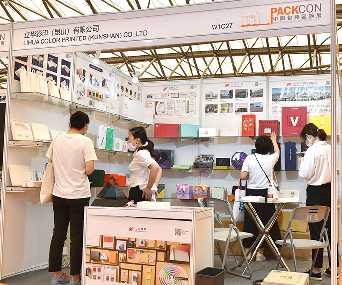 昆山立华彩印参加2021年中国包装容器展（PACKCON 2021）！