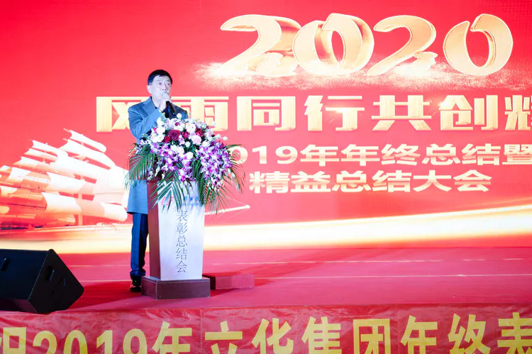 Lihua Color Printed (Kunshan) Co., Ltd. Summary Report at the End of 2019
