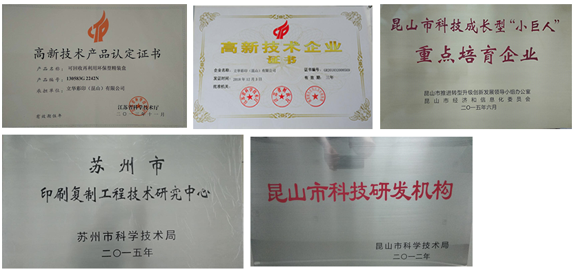名誉と証明書