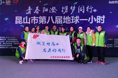 Lihua цветная печать (Kunshan) Co., Ltd. Производственные карточки, цветные коробки и другие печатные проекты Завершение автономной приемки охраны окружающей среды 
